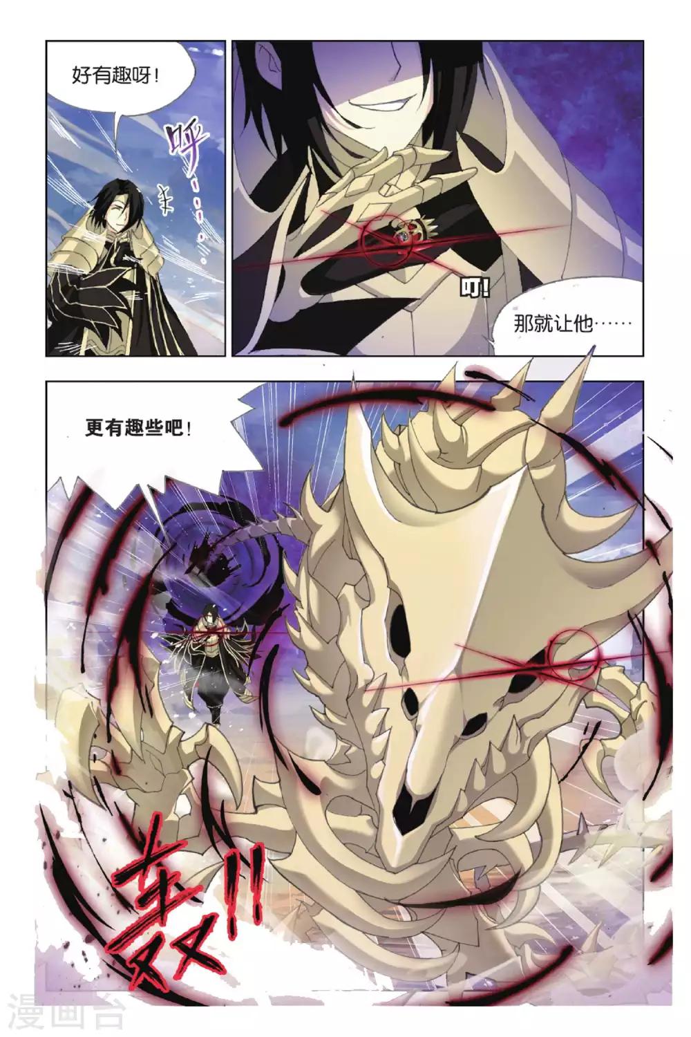 斗罗大陆漫画,第380话 五个封号斗罗！(中)2图