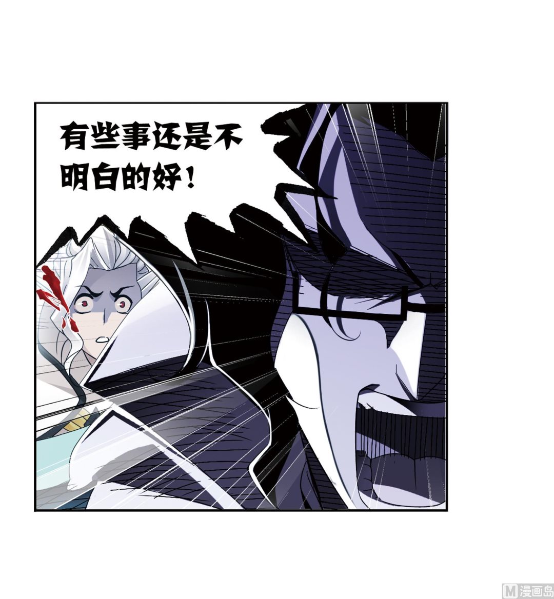 斗罗大陆漫画,第231话 命运（2）2图