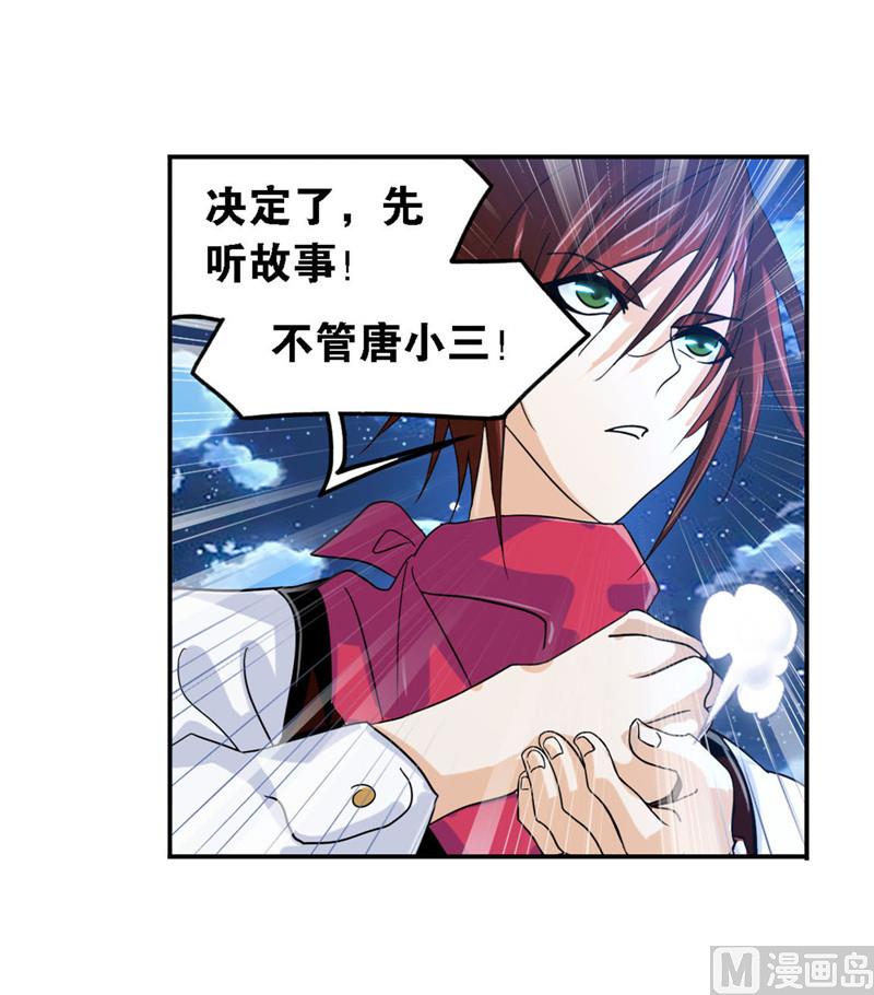 斗罗大陆漫画,第266话 疯猴子（1）2图