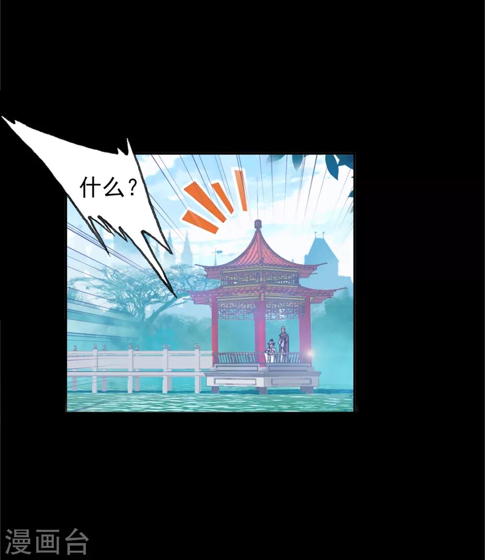斗罗大陆漫画,第646话 凤凰22图