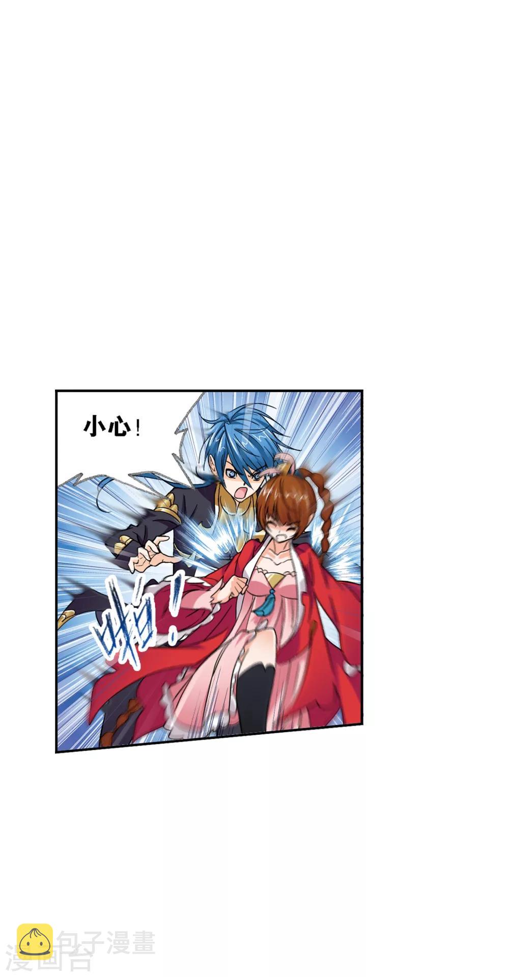 斗罗大陆漫画,第632话 拟态修炼21图