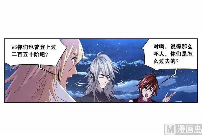 斗罗大陆漫画,第263话 欧阳孙（1）1图