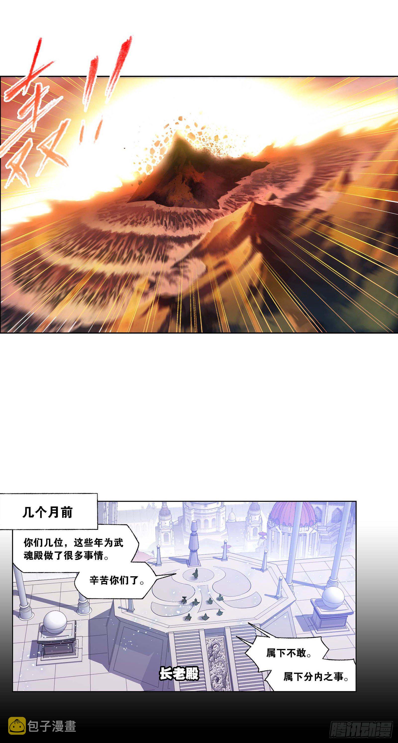 斗罗大陆漫画,第292话 神啓（1）2图