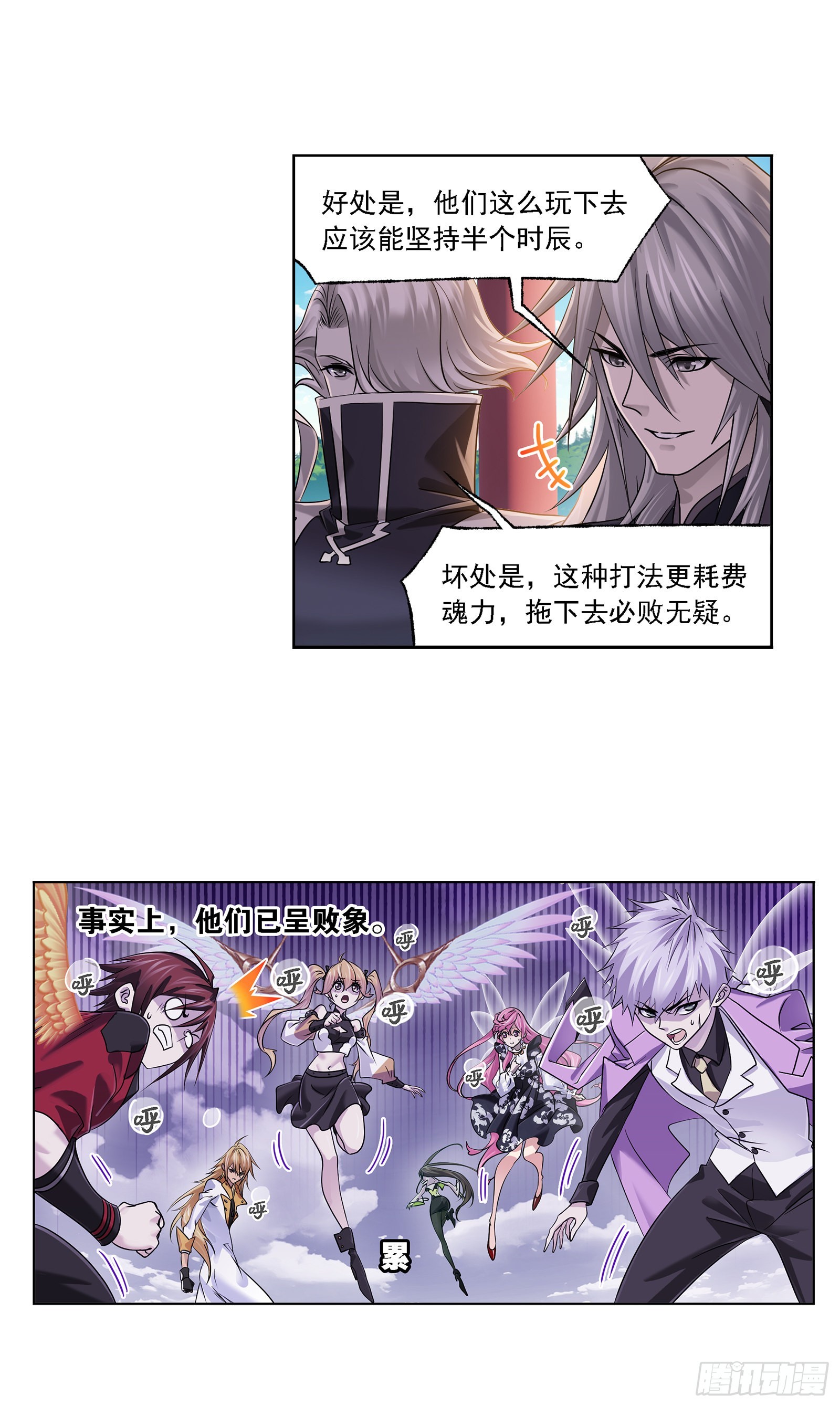 斗罗大陆漫画,第327话 第九魂技（1）1图