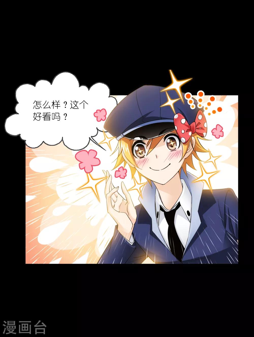 斗罗大陆漫画,第648话 告白21图