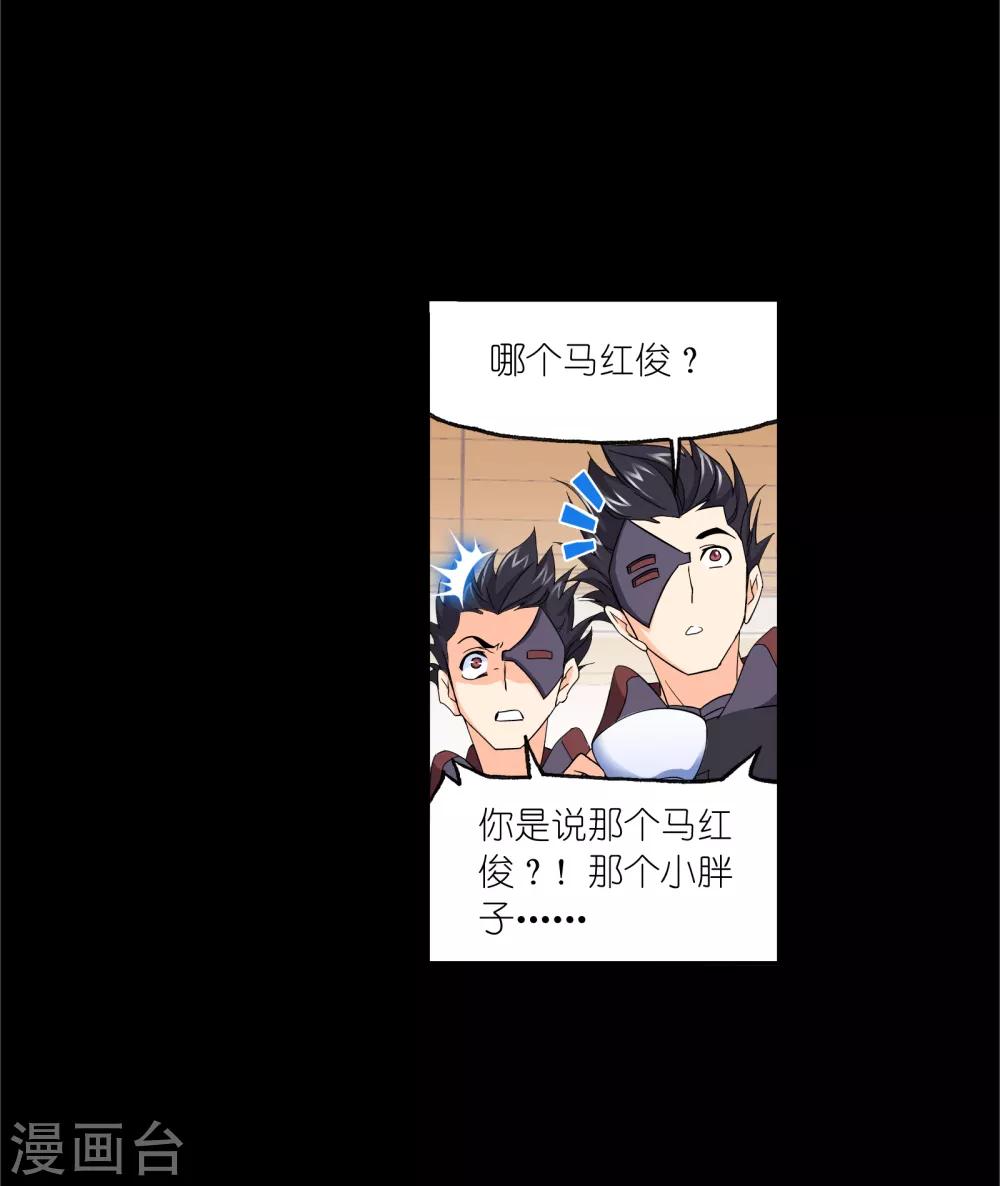 斗罗大陆漫画,第649话 史莱克冠军11图
