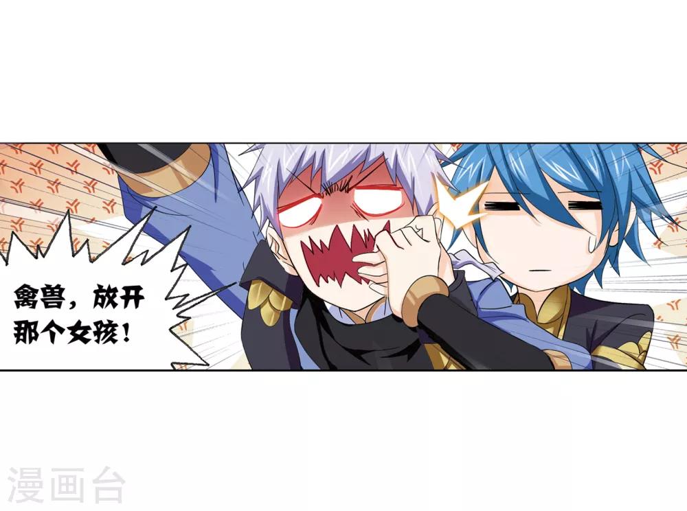 斗罗大陆漫画,第658话 九天霓凰22图