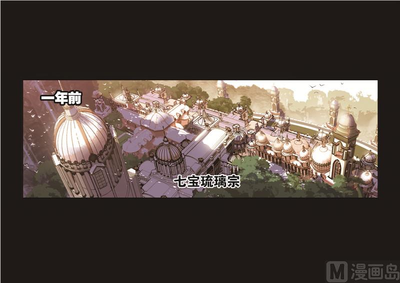 斗罗大陆漫画,第256话 有钱人家（2）2图