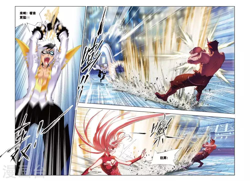 斗罗大陆漫画,第141话 狂热状态(下)2图