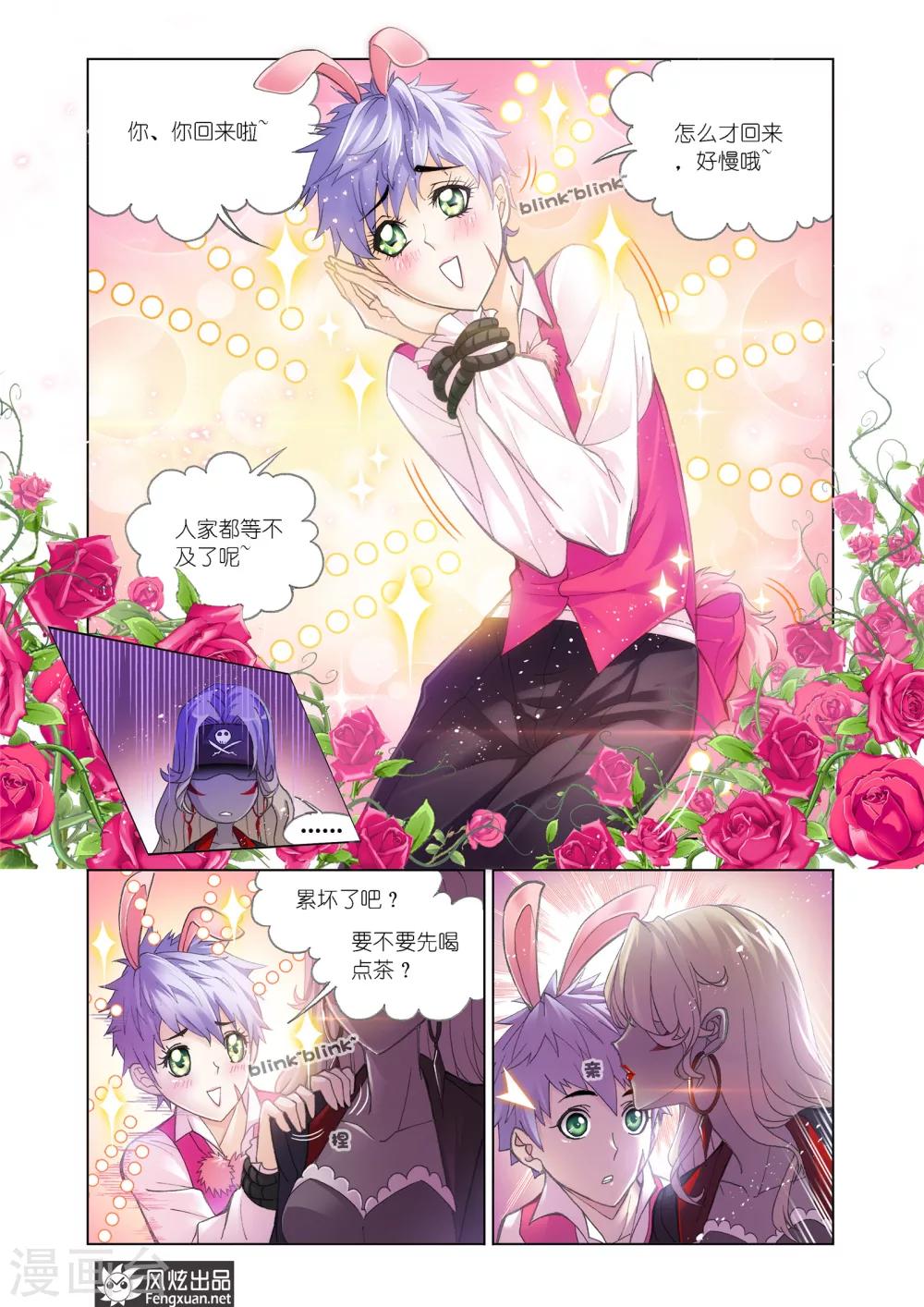 斗罗大陆漫画,第595话 灵魂祭祀12图