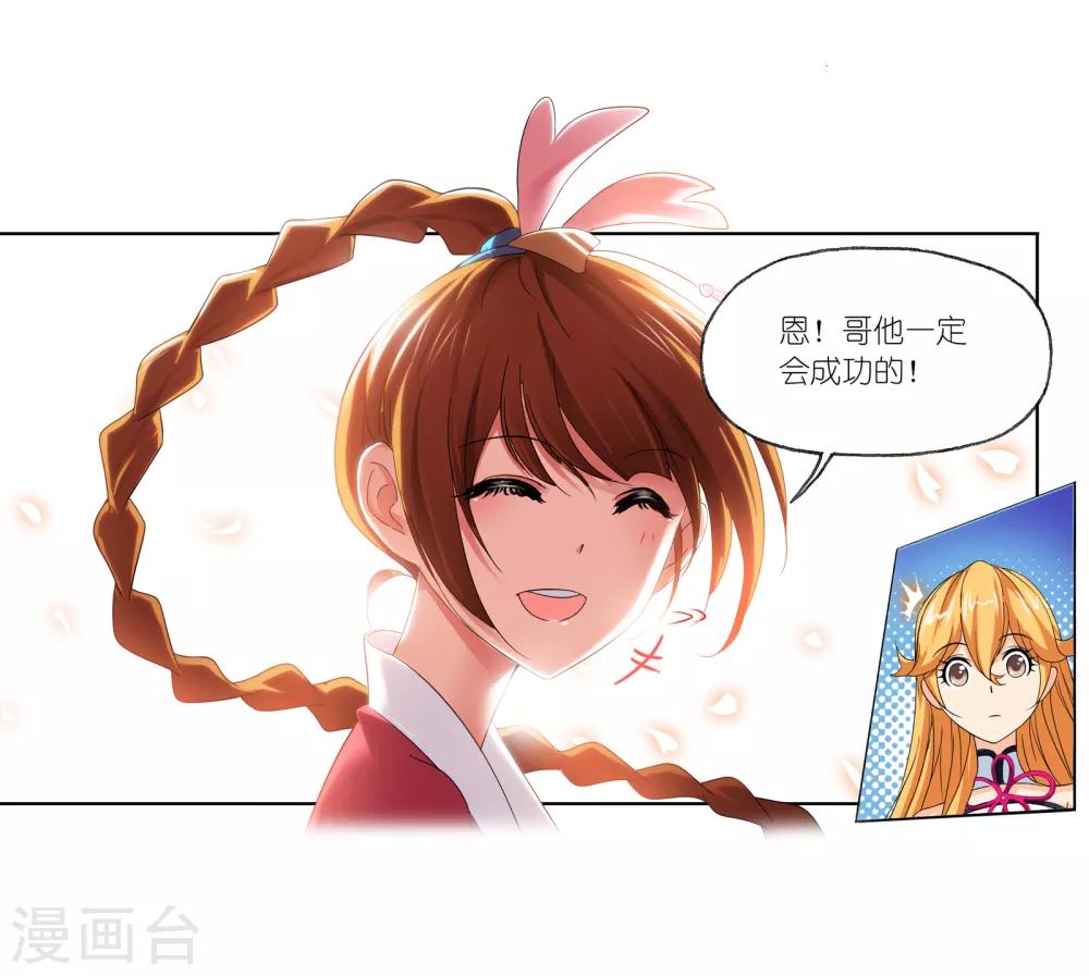 斗罗大陆漫画,第665话 开始修炼啦12图