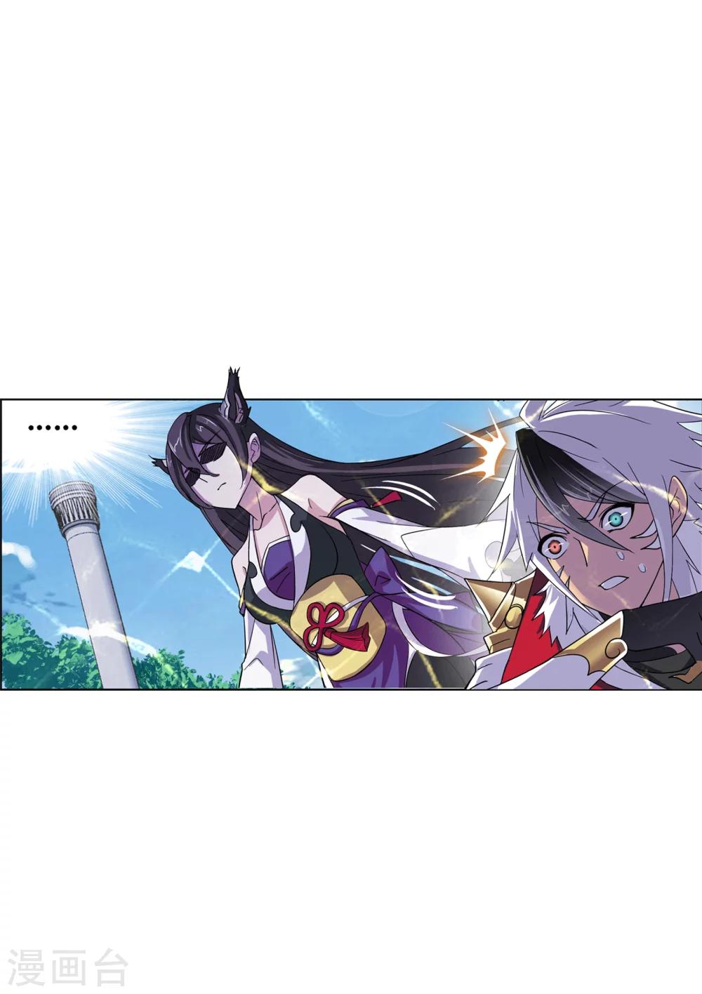 斗罗大陆漫画,第631话 拟态修炼12图