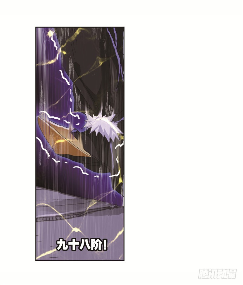 斗罗大陆漫画,第249话 幻阶（1）2图
