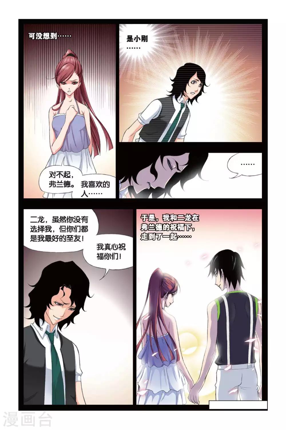 斗罗大陆漫画,第182话 黄金铁三角(中)1图
