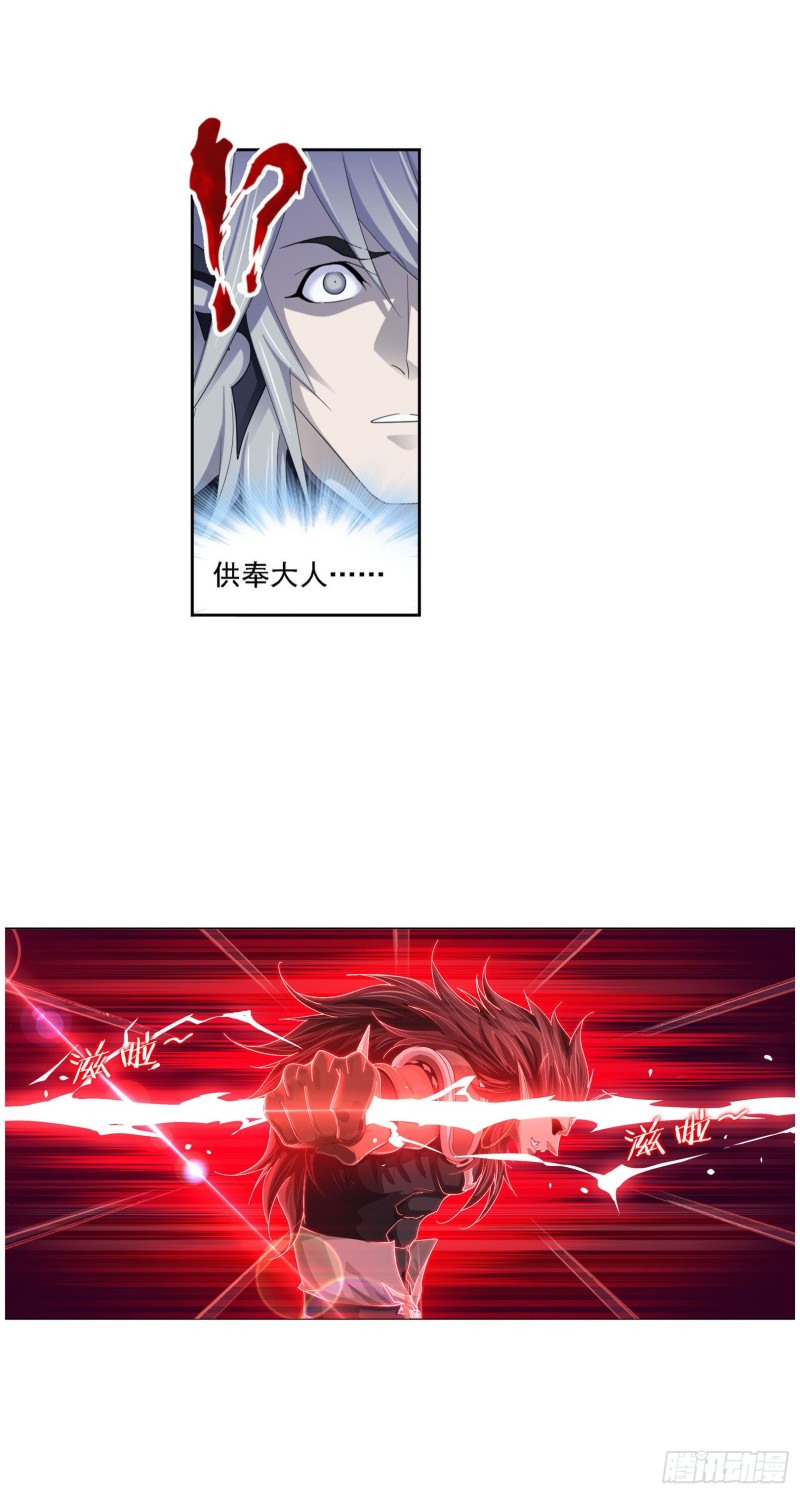 斗罗大陆漫画,第275话 未完全体（1）2图