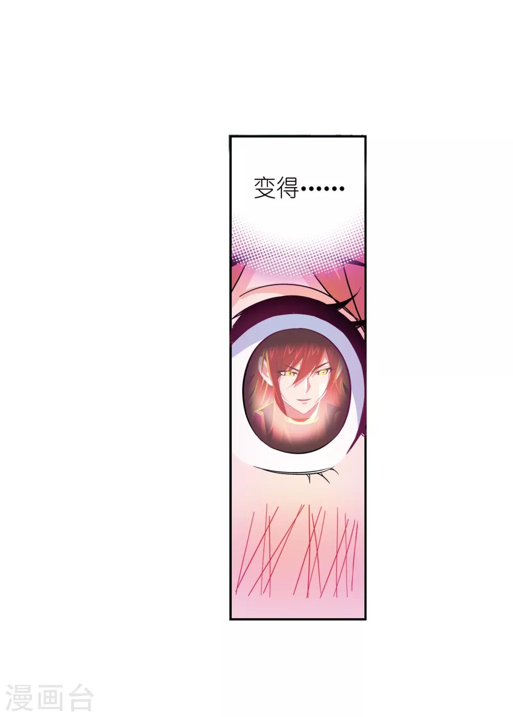 斗罗大陆漫画,第658话 九天霓凰21图
