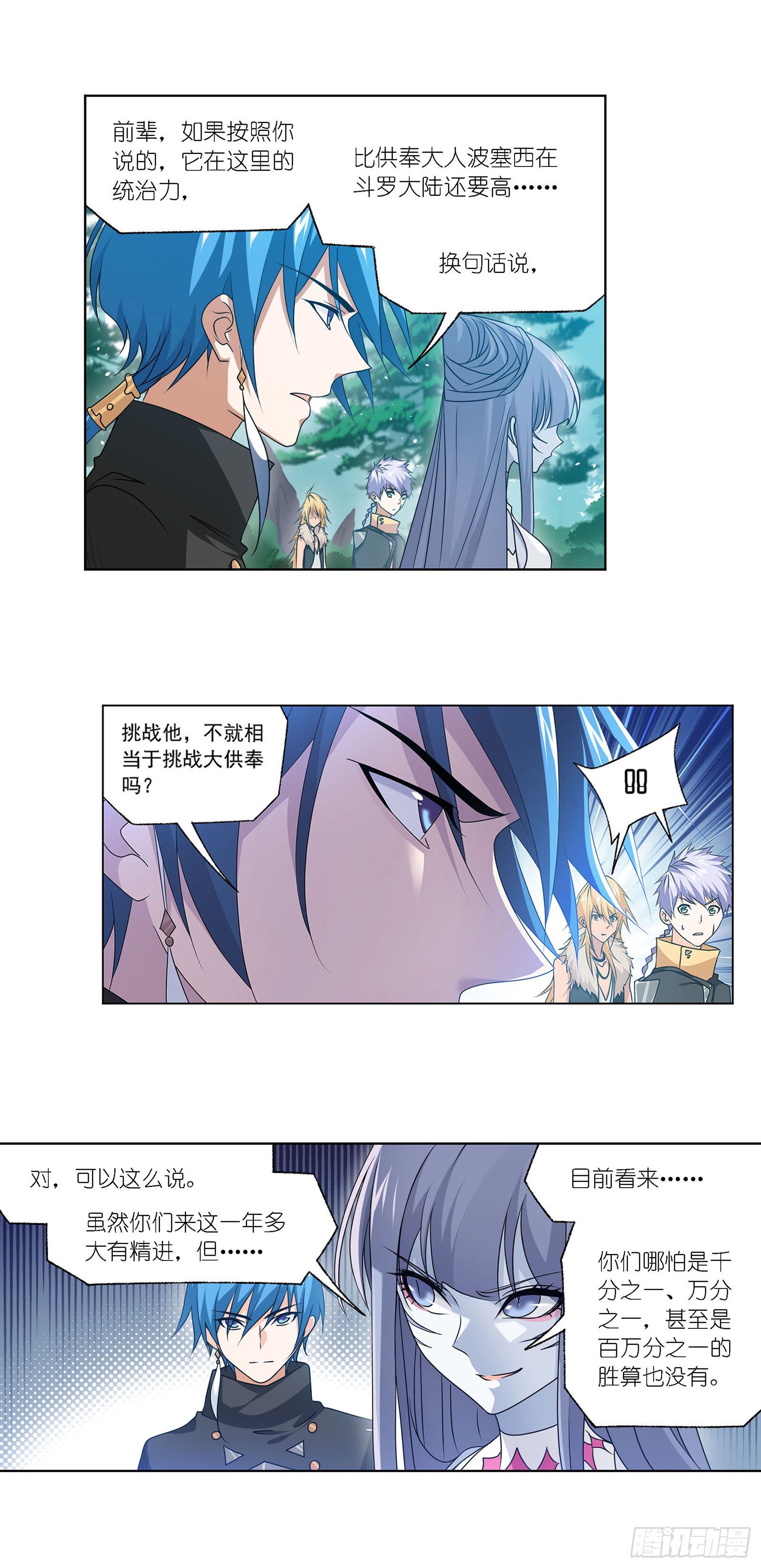斗罗大陆漫画,第309话 超级强者（2）1图