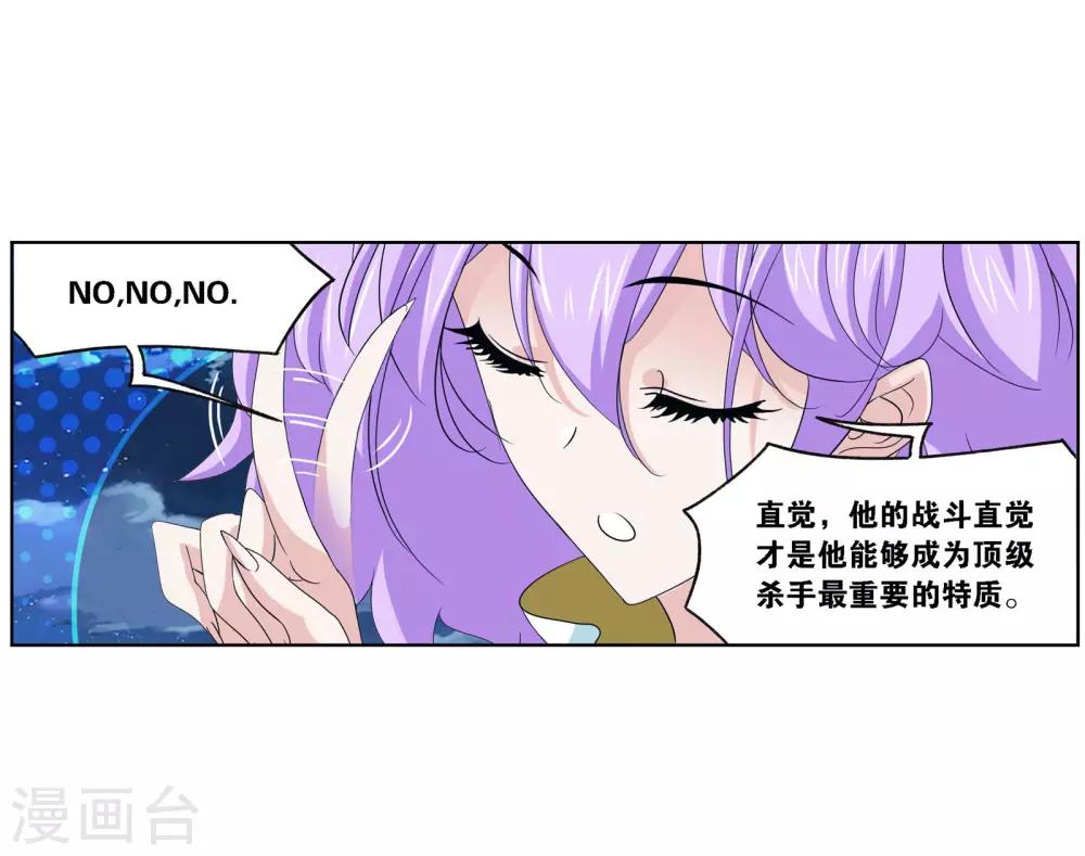 斗罗大陆漫画,第721话 无敌天才12图