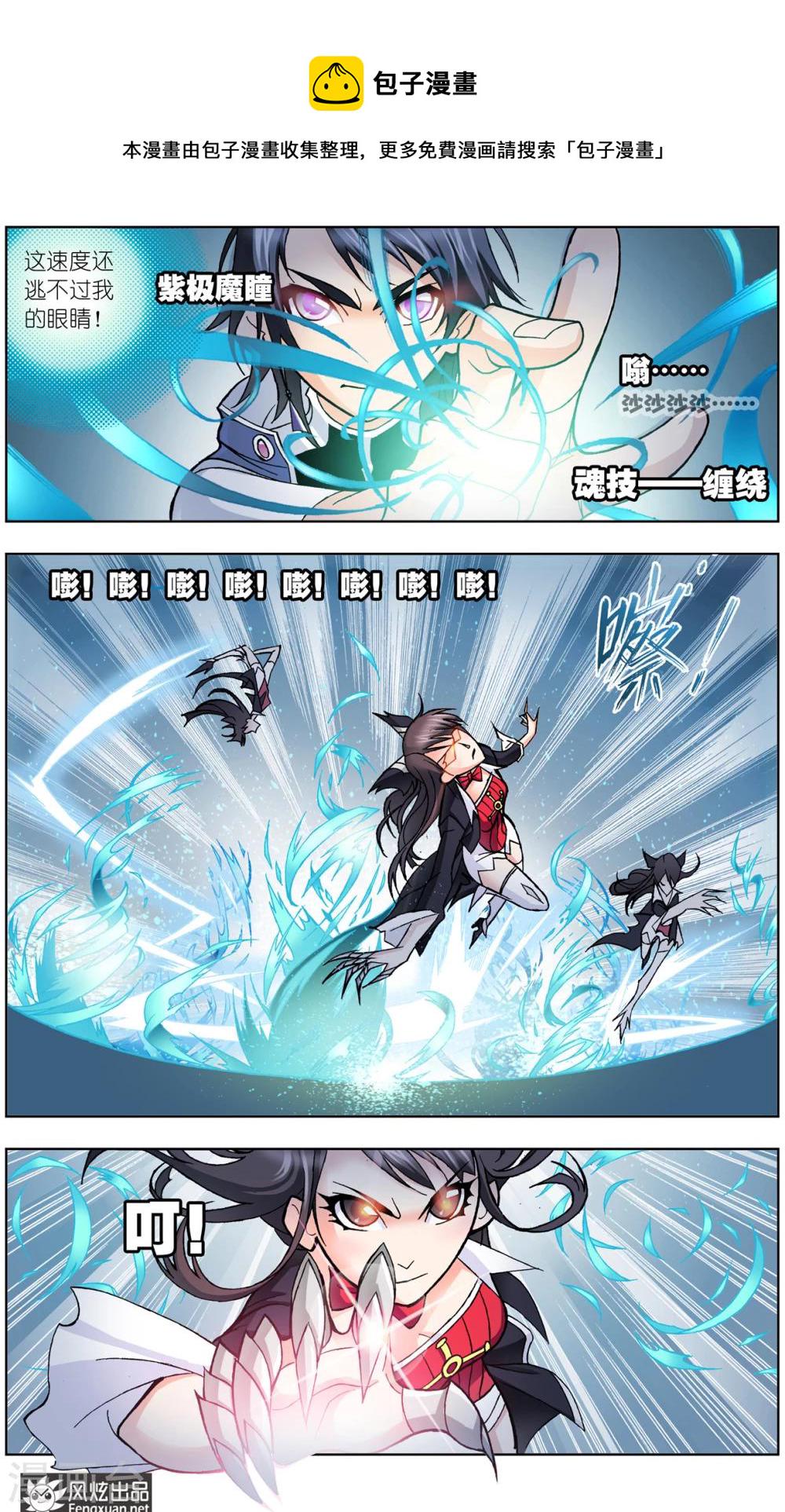 斗罗大陆漫画,第57话 大斗魂场(下)1图