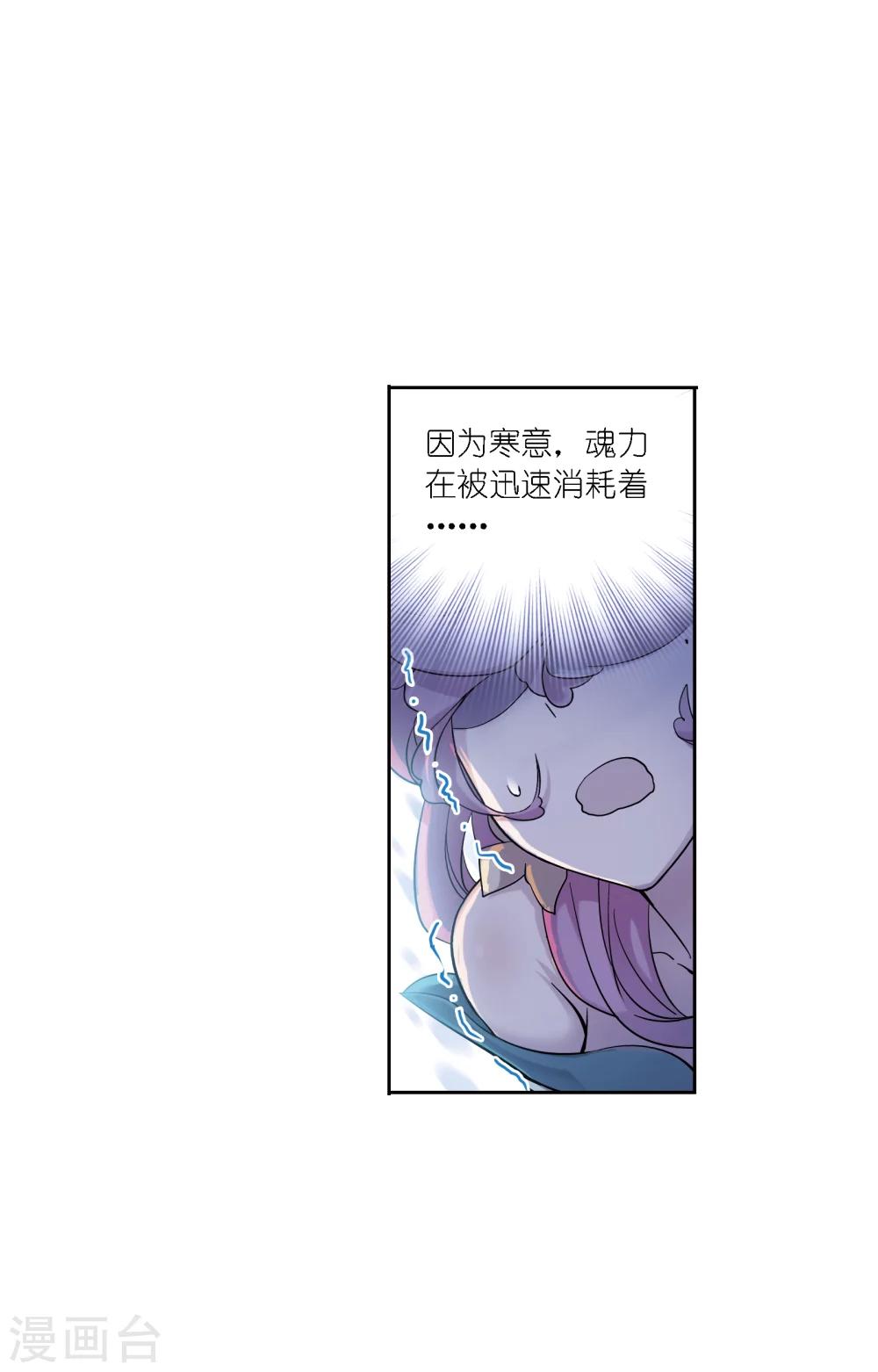 斗罗大陆漫画,第631话 拟态修炼12图