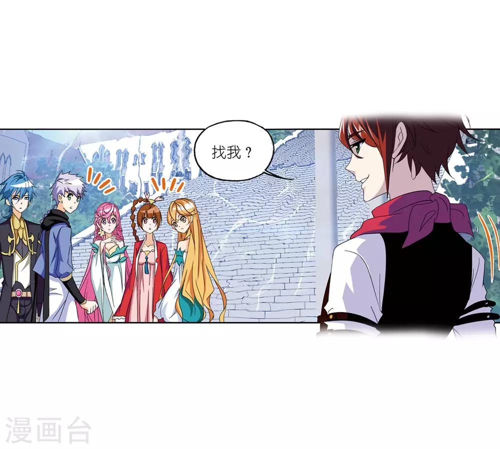 斗罗大陆漫画,第661话 魂圣啦！11图