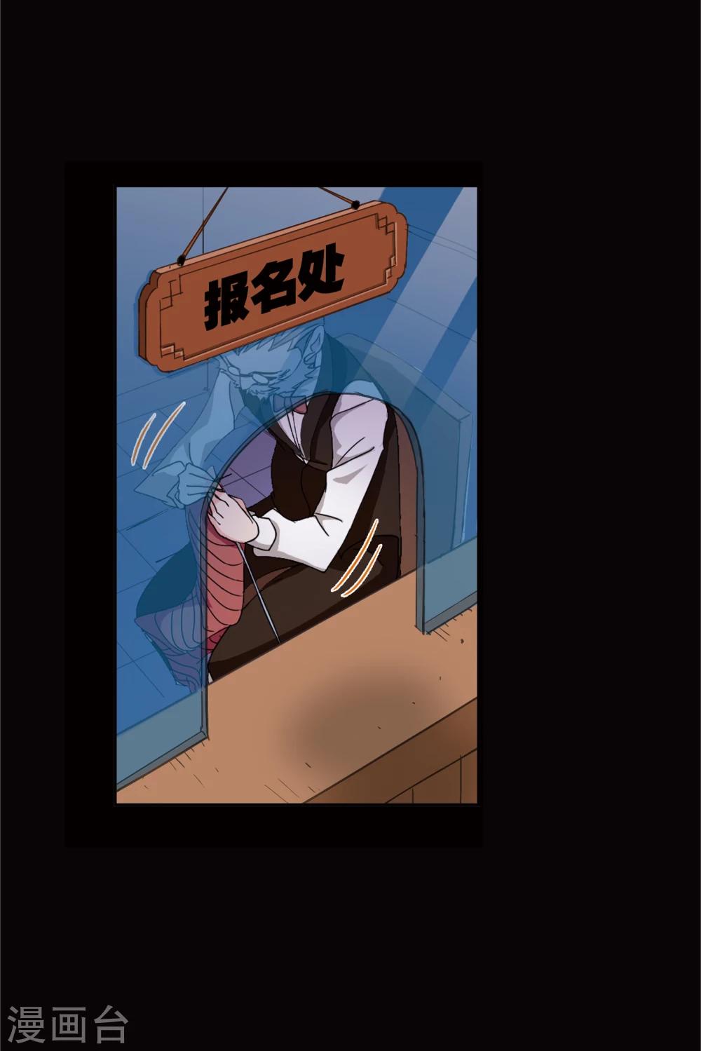 斗罗大陆漫画,第642话 御风而飞22图