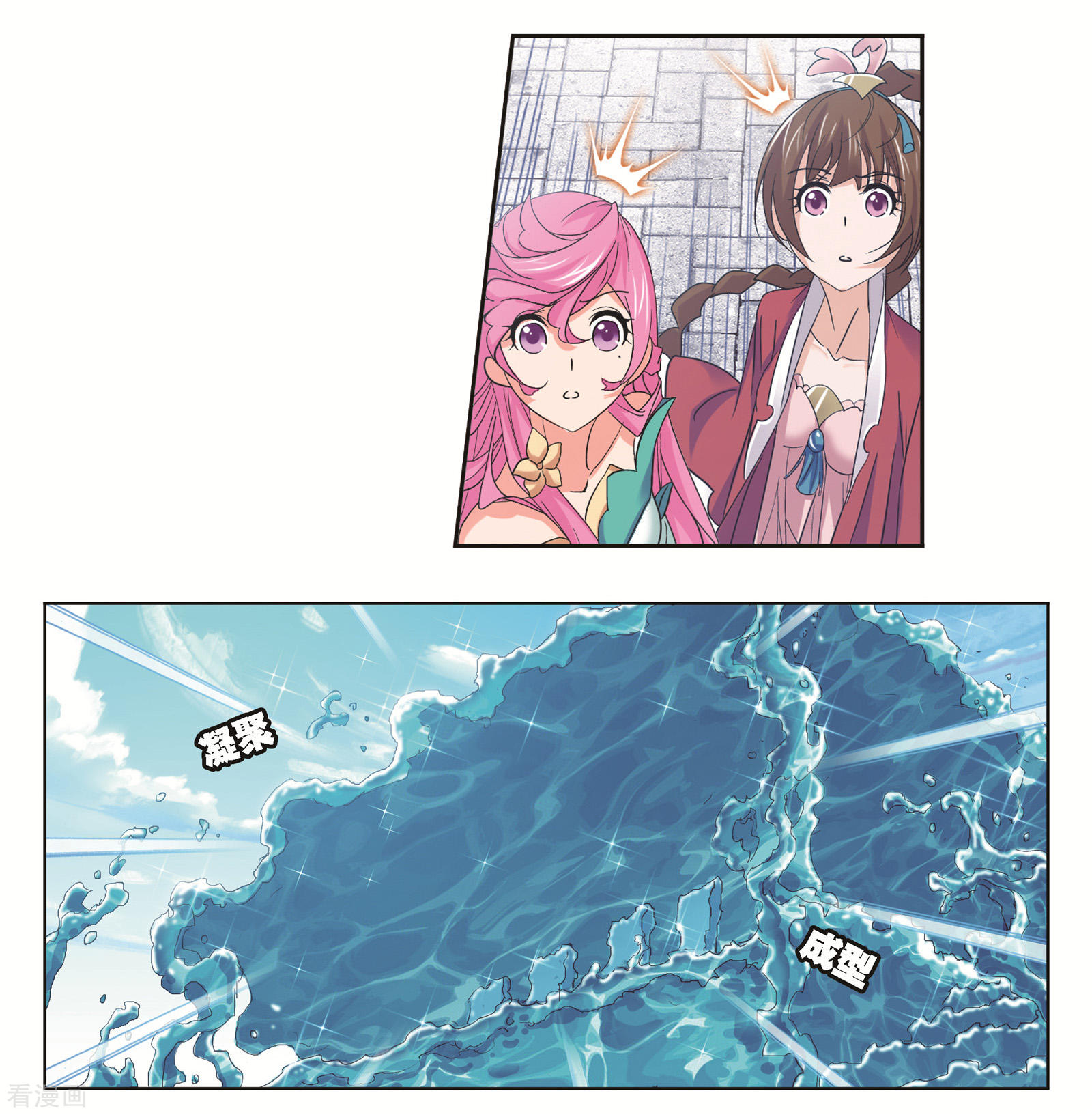斗罗大陆漫画,第683话 第一考开始！11图