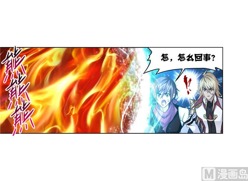 斗罗大陆漫画,第266话 疯猴子（1）1图