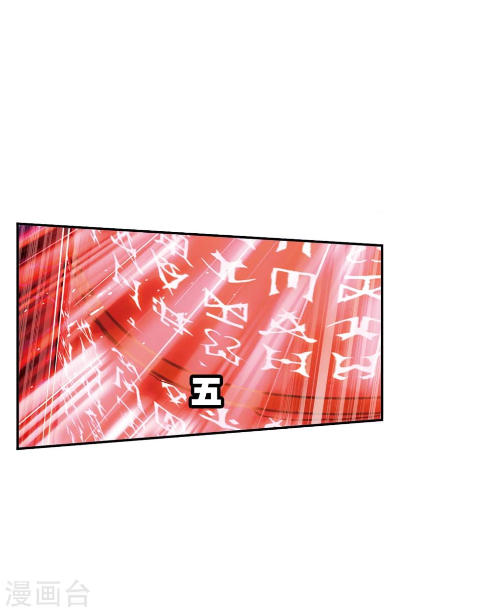 斗罗大陆漫画,第622话 海神之光22图