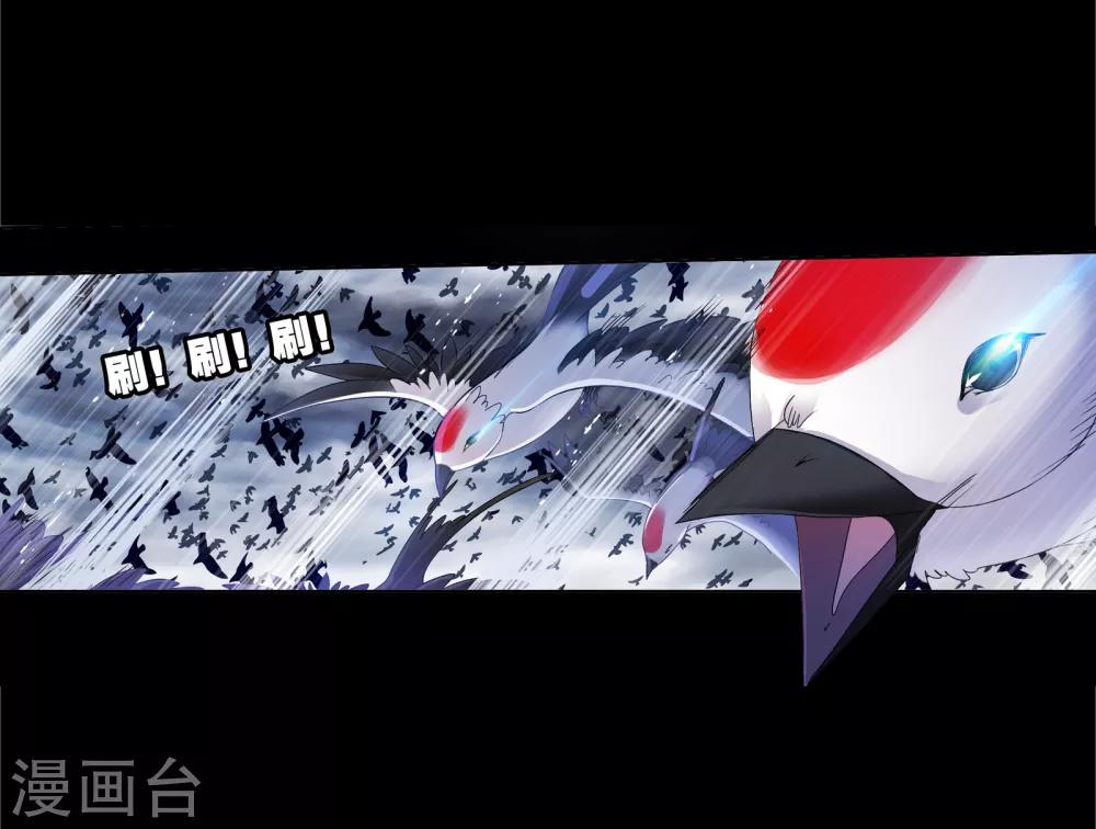 斗罗大陆漫画,第654话 换环21图