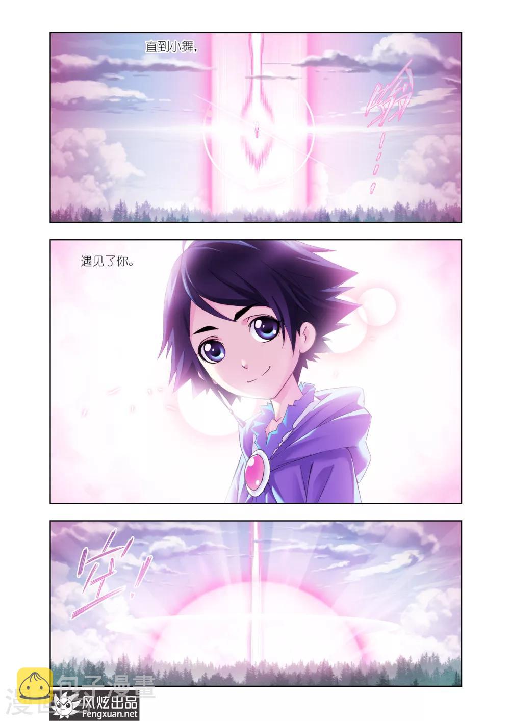 斗罗大陆漫画,第437话 献祭(中)2图