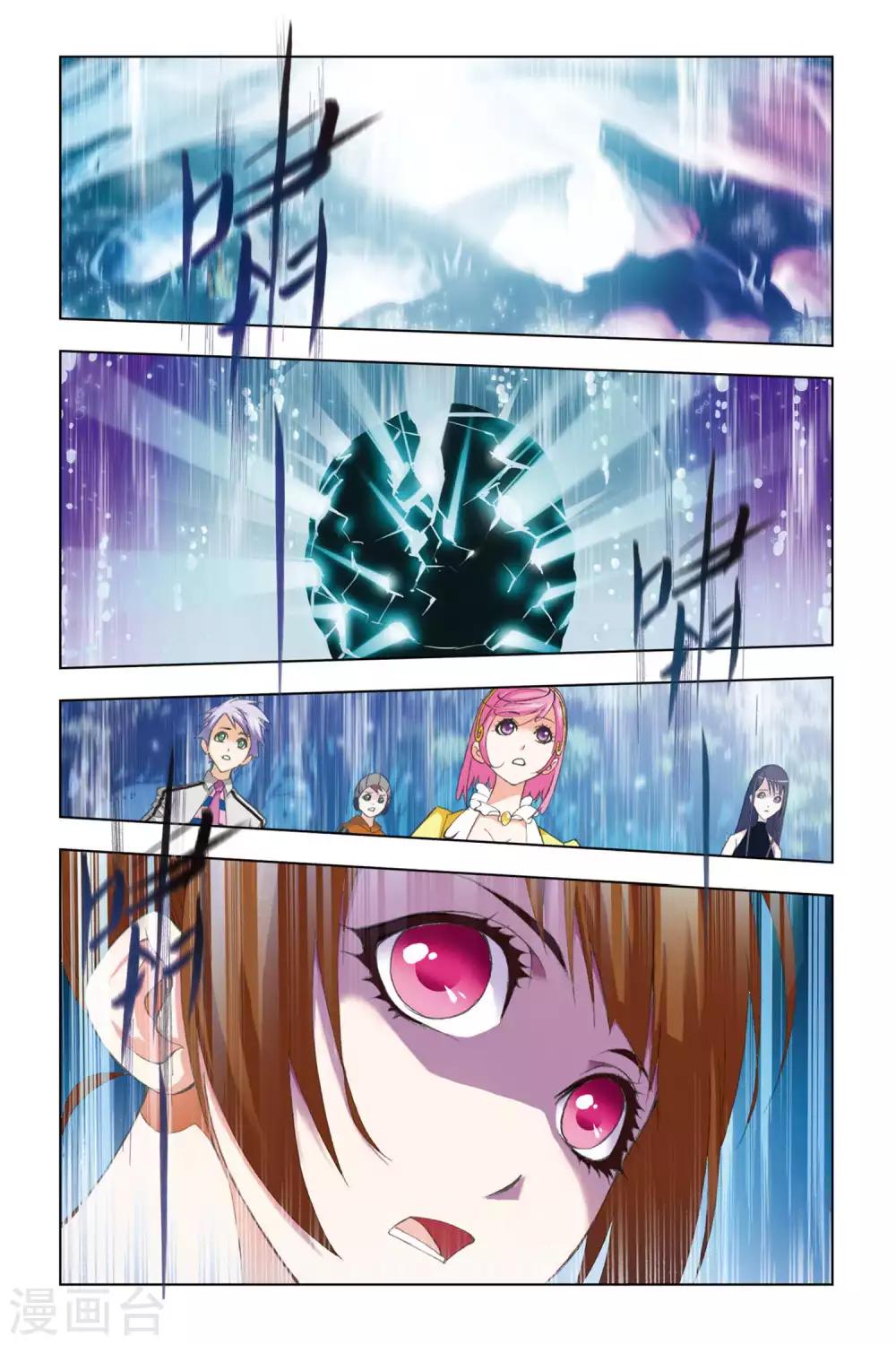 斗罗大陆漫画,第257话 万年魂环(中)1图