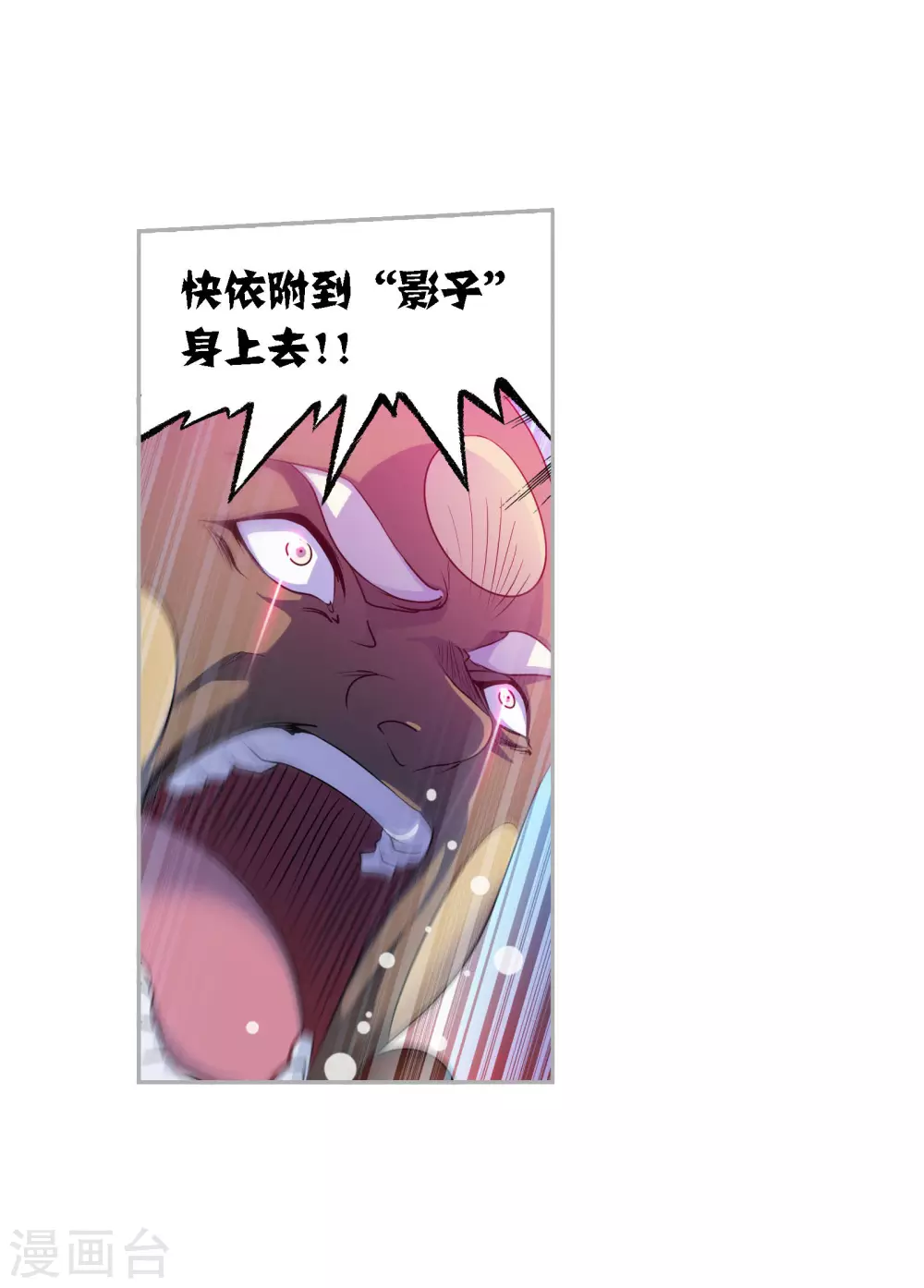 斗罗大陆漫画,第744话 未完全体21图