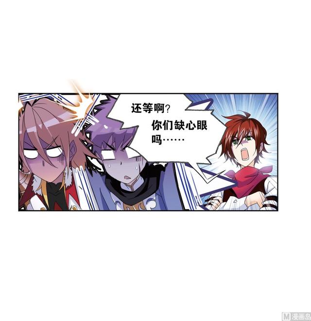 斗罗大陆漫画,第237话 十万年考验（2）2图