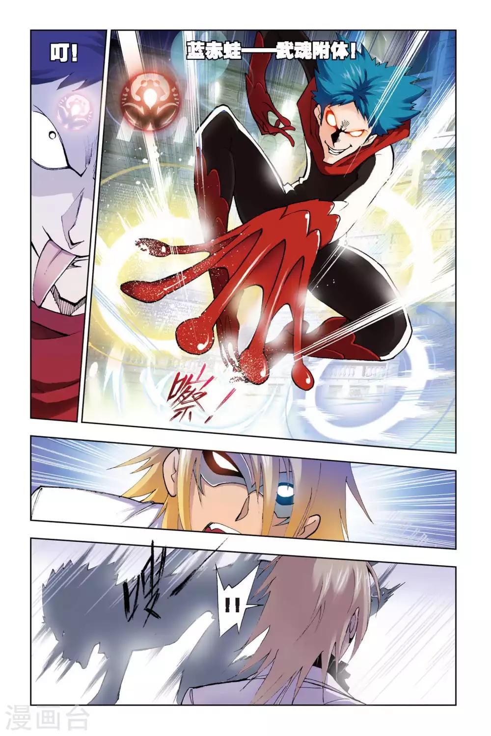 斗罗大陆漫画,第121话 绝对攻防组合(上)2图