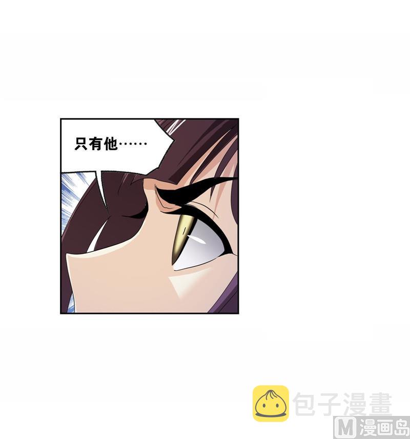 斗罗大陆漫画,第263话 欧阳孙（1）1图