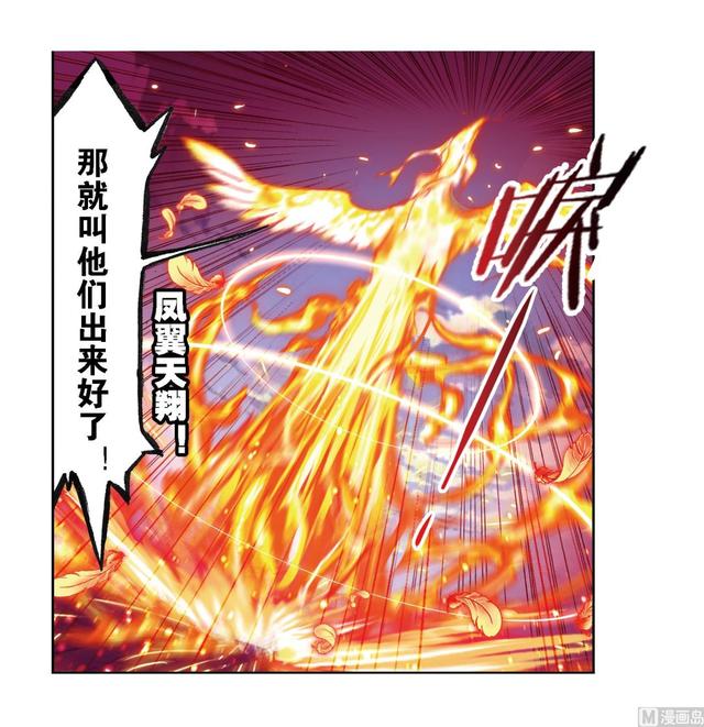 斗罗大陆漫画,第237话 十万年考验（2）1图