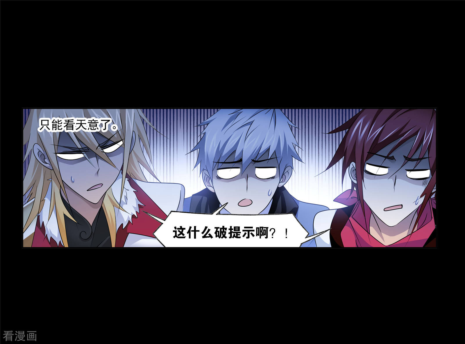 斗罗大陆漫画,第735话 斜月三星12图