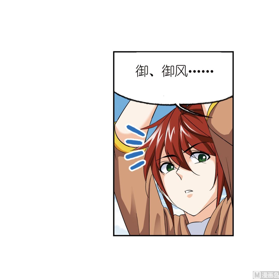 斗罗大陆漫画,第233话 海上生明月（1）1图
