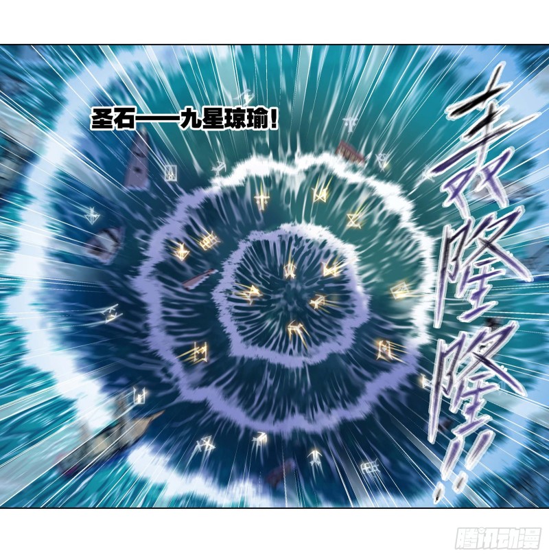 斗罗大陆漫画,第288话 圣石震动（2）1图
