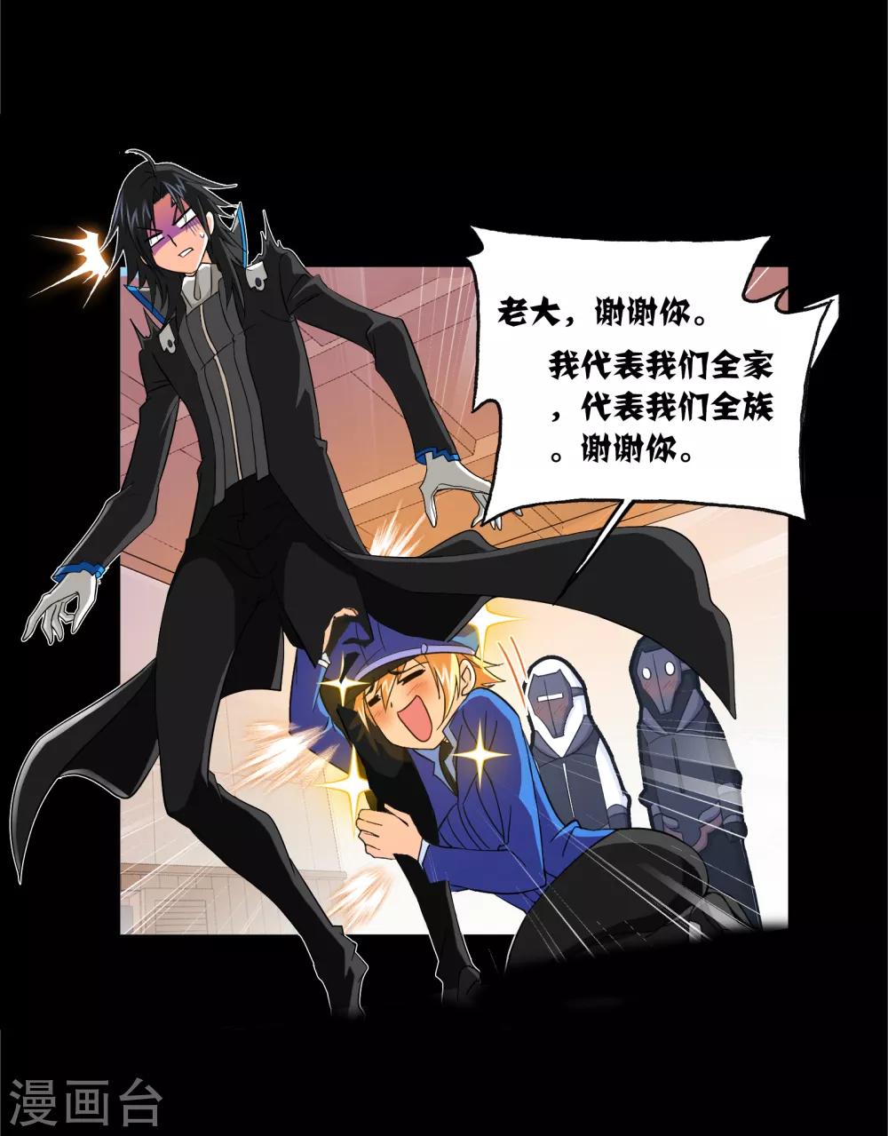 斗罗大陆漫画,第646话 凤凰21图