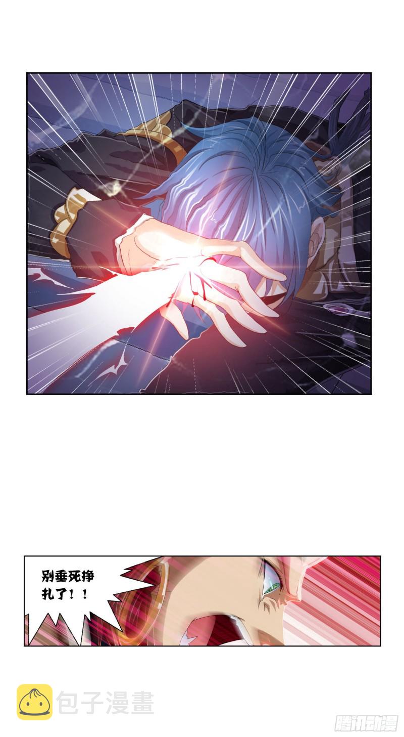 斗罗大陆漫画,第275话 未完全体（1）2图