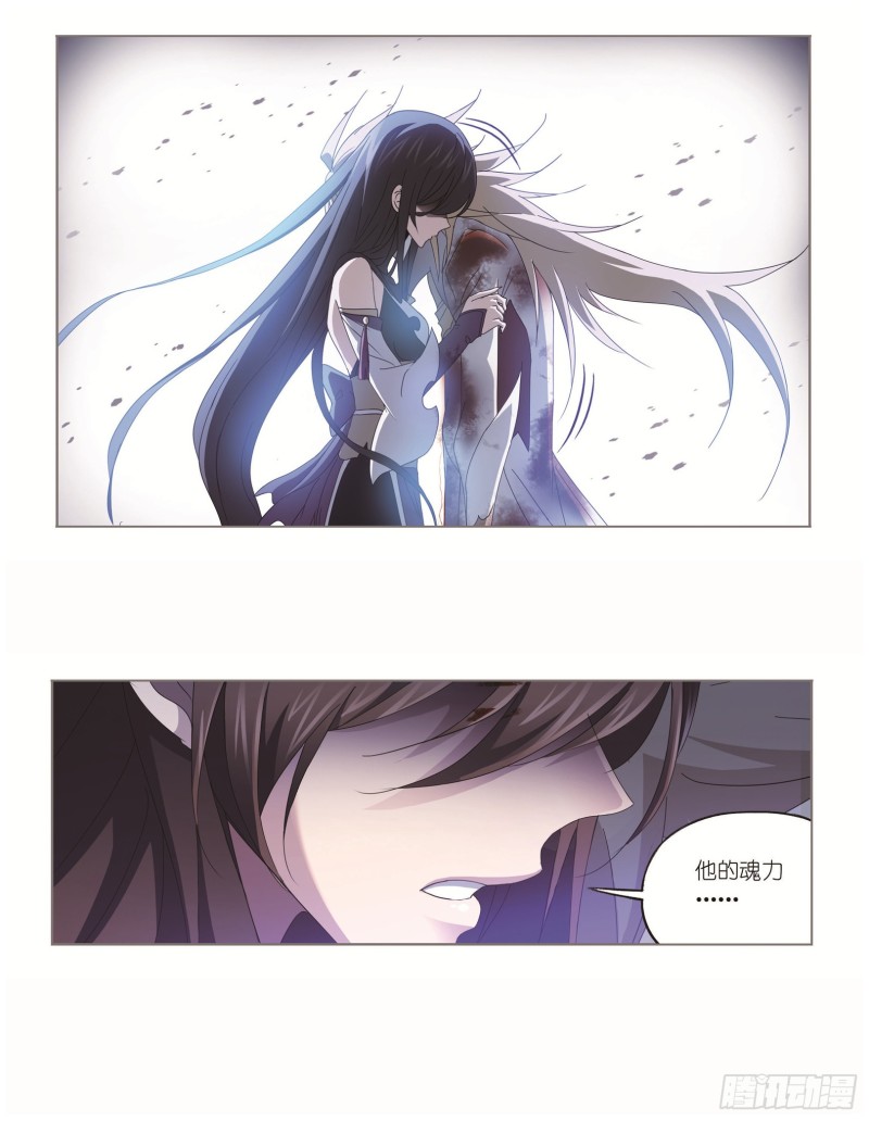 斗罗大陆漫画,第251话 圣王的血脉（2）1图