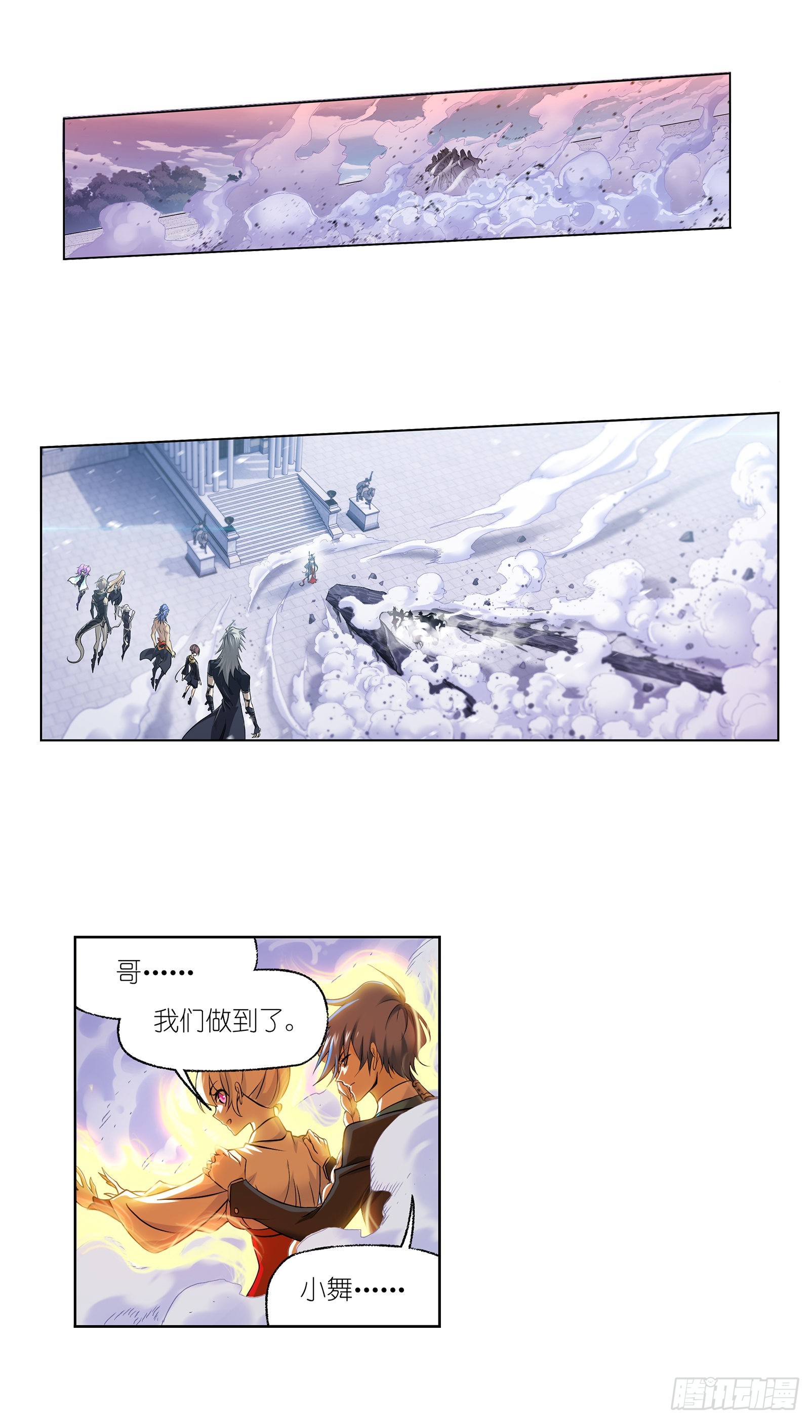斗罗大陆漫画,第330话 神器！神器！（1）2图
