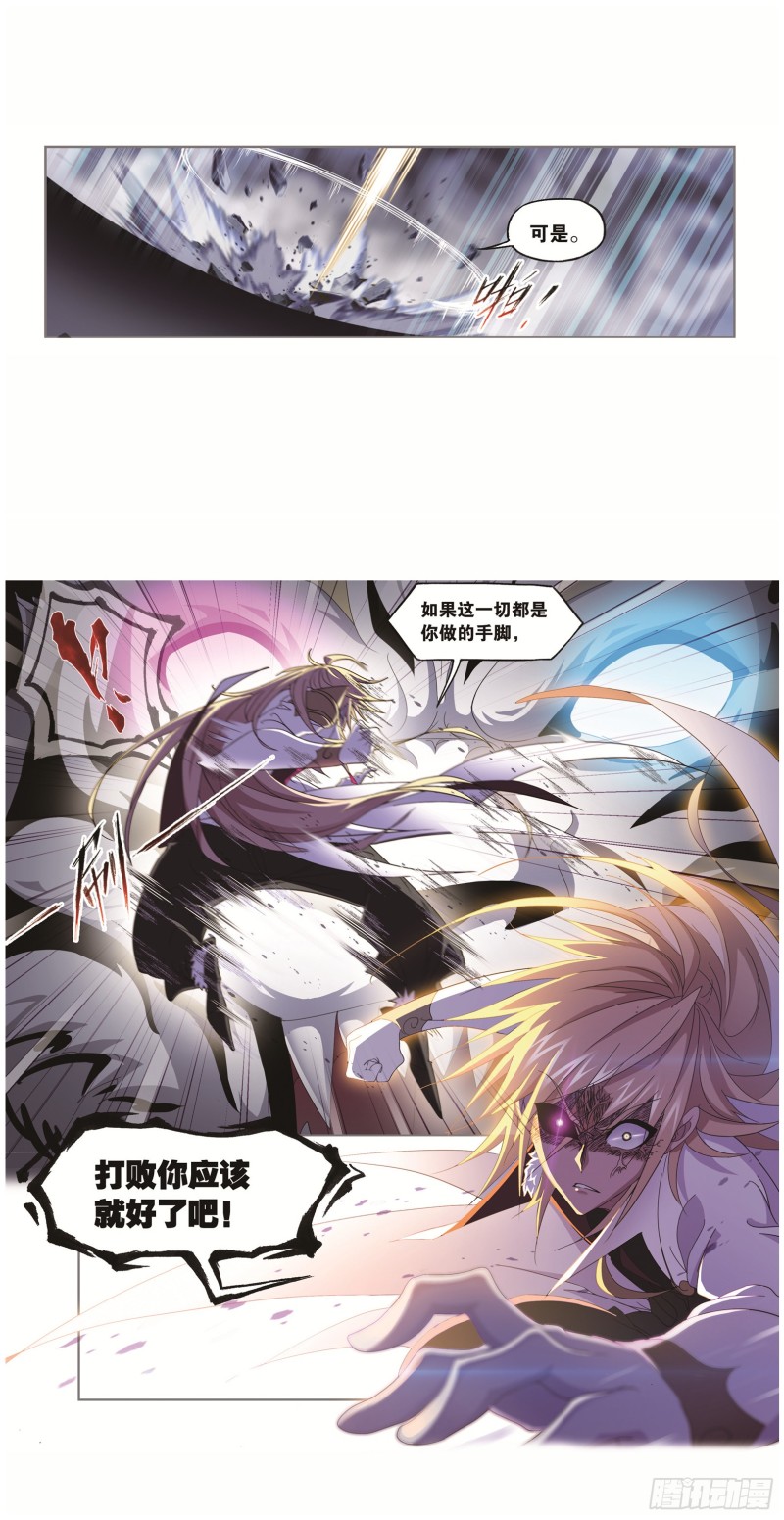 斗罗大陆漫画,第250话 圣王的考验（2）2图