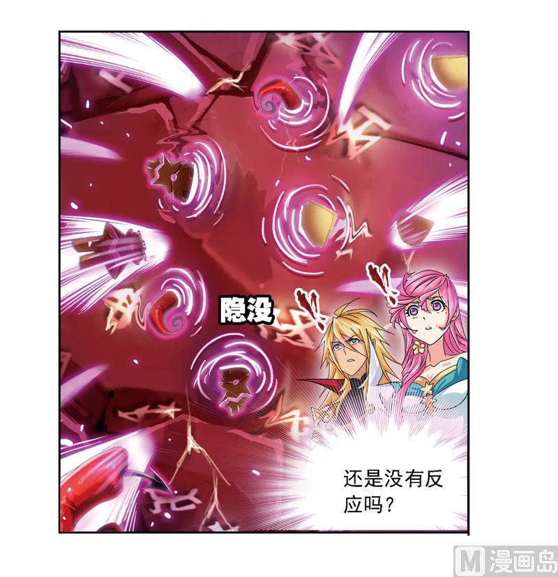斗罗大陆漫画,第239话 斗环（1）2图