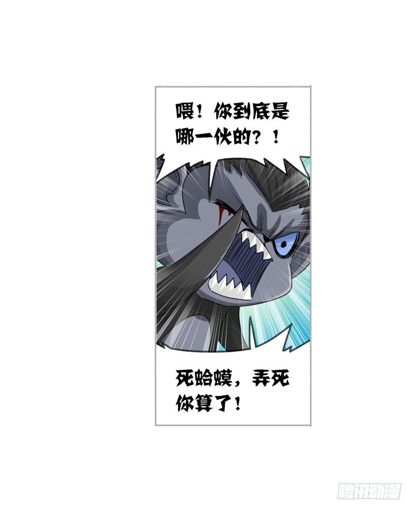 斗罗大陆漫画,第269话 繁星点点（1）2图