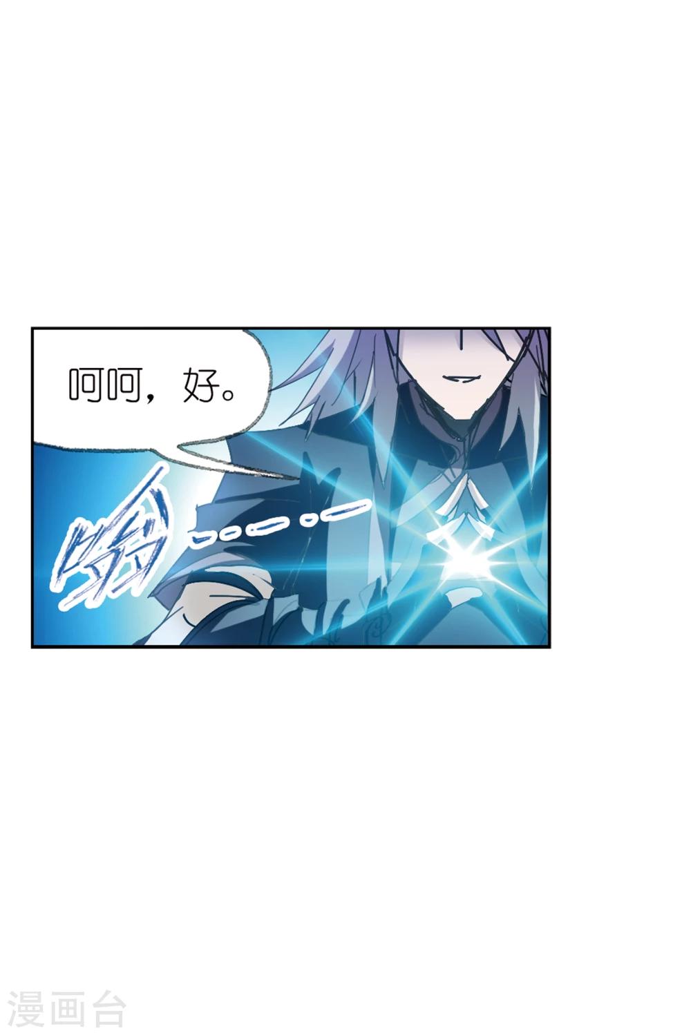 斗罗大陆漫画,第622话 海神之光21图