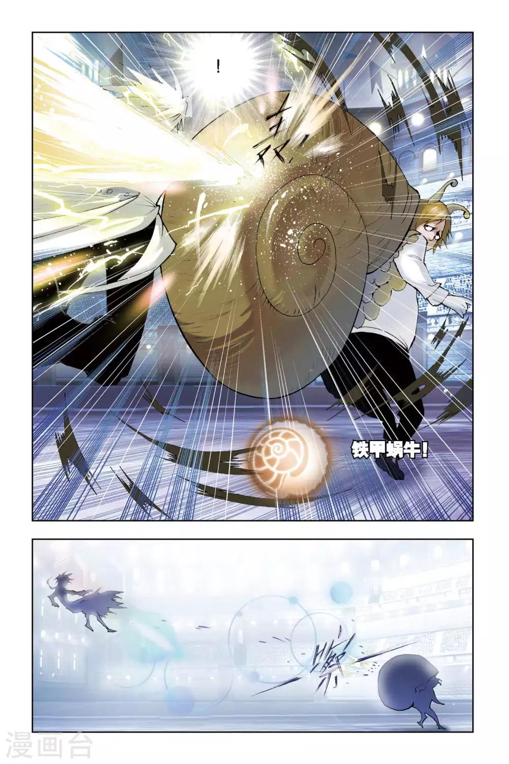 斗罗大陆漫画,第122话 绝对攻防组合(中)2图