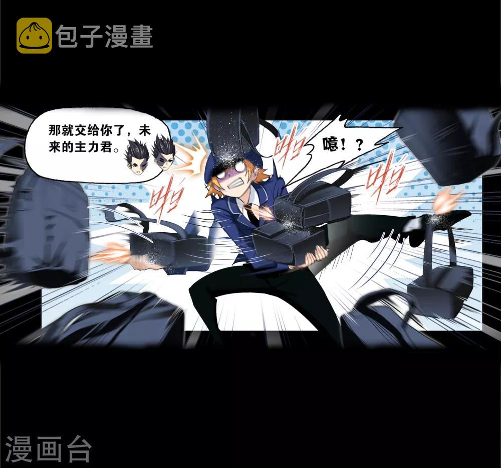 斗罗大陆漫画,第645话 凤凰12图